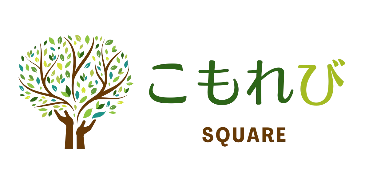 こもれびスクエア